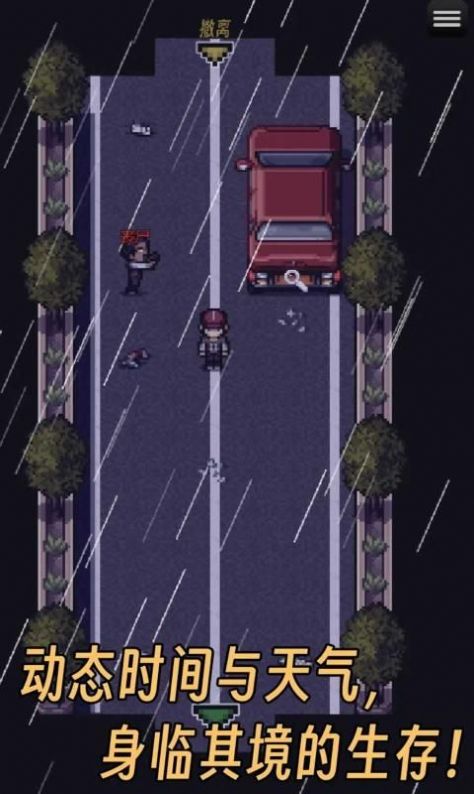 生存之志2安卓版截图3