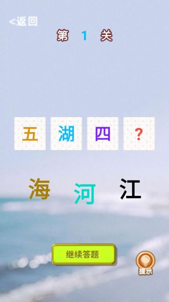 古今学霸红包版截图1