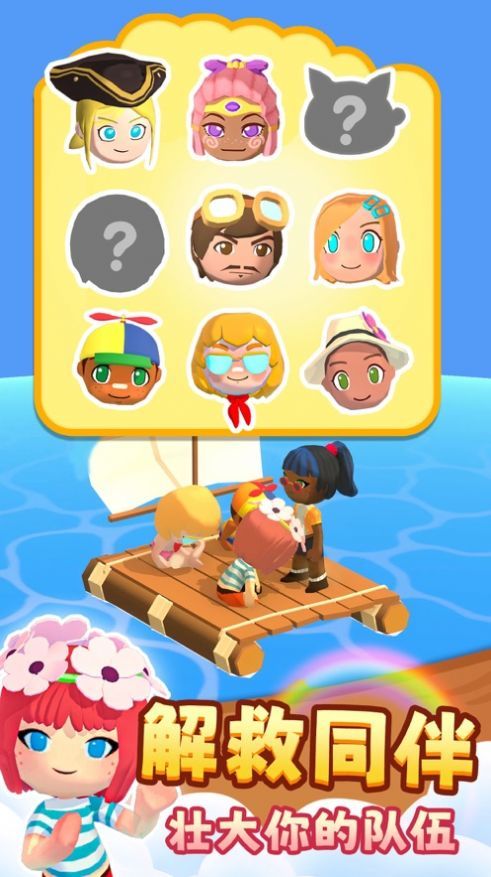 搁浅的小岛手机版截图2