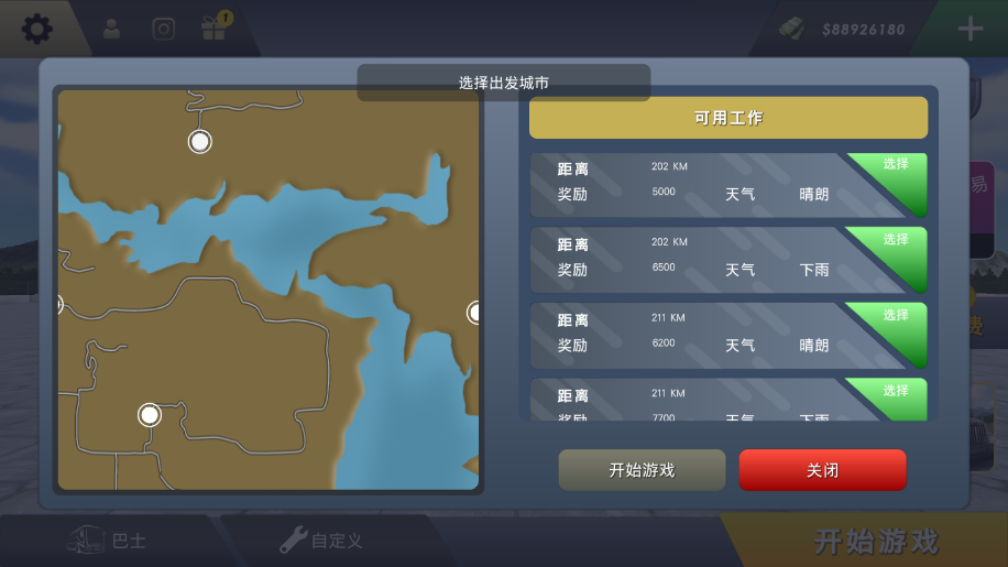 巴士模拟器极限道路安卓版截图3