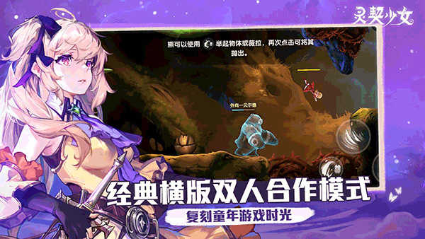 灵契少女最新版1.0.1截图2