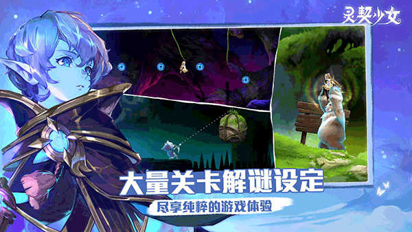 灵契少女最新版1.0.1截图1