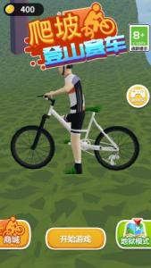 爬坡登山赛车截图2