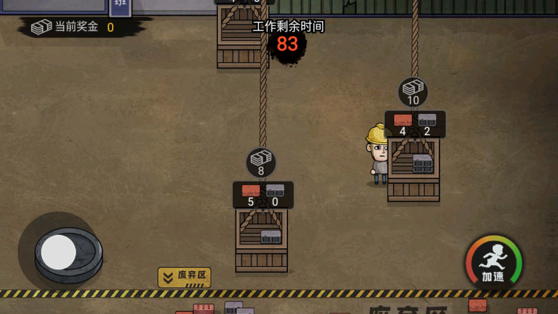 打工生活模拟器免广告版手机版