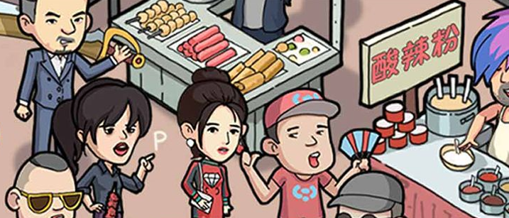 能摆摊的游戏大全