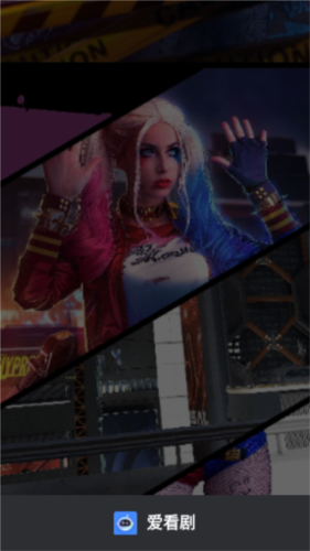 爱看剧app截图1