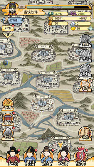 知府大人模拟内置菜单