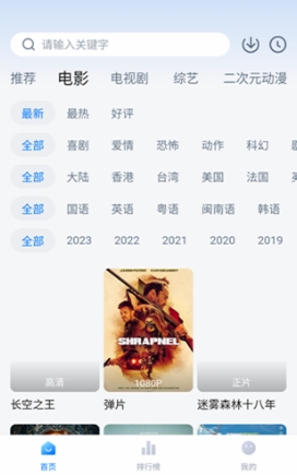 剧白白app截图2