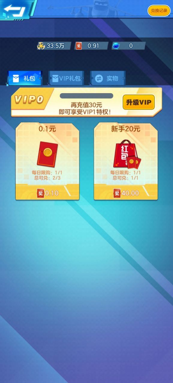 消灭那水果游戏截图3