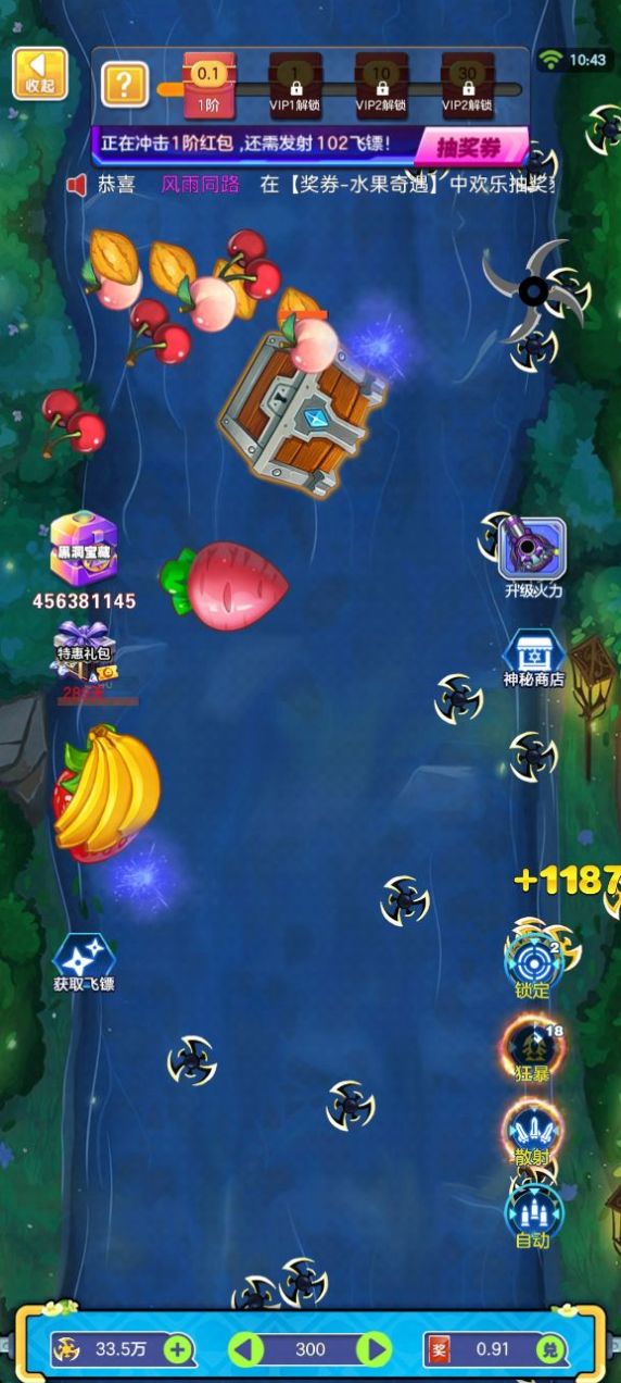 消灭那水果游戏