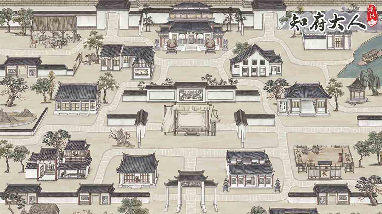 知府大人模拟游戏合集