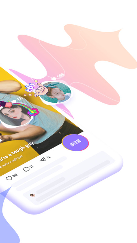 回森唱歌app截图2