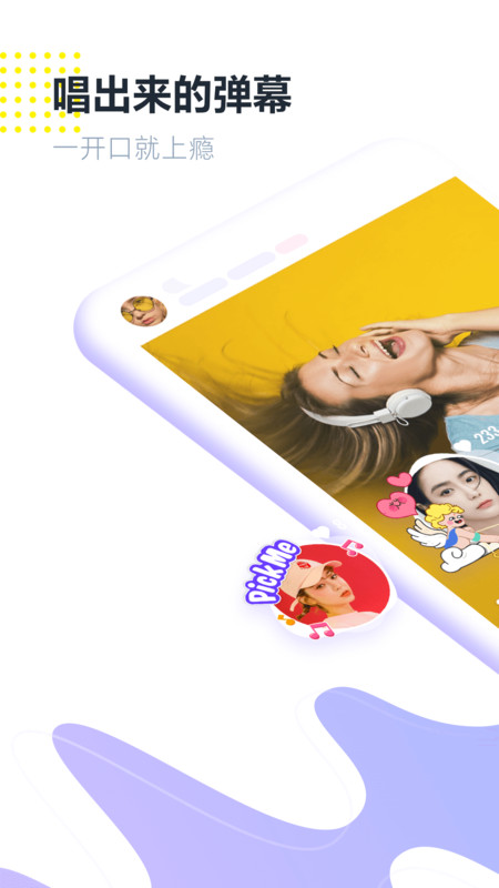 回森唱歌app截图1