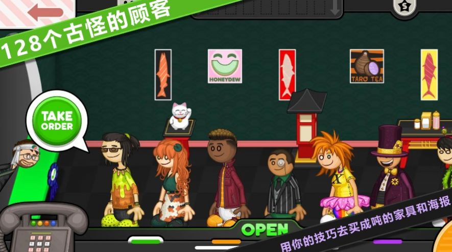 佩奇生活日本料理中文版截图2