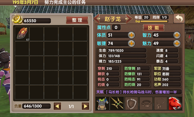 三国大时代5单机版截图3