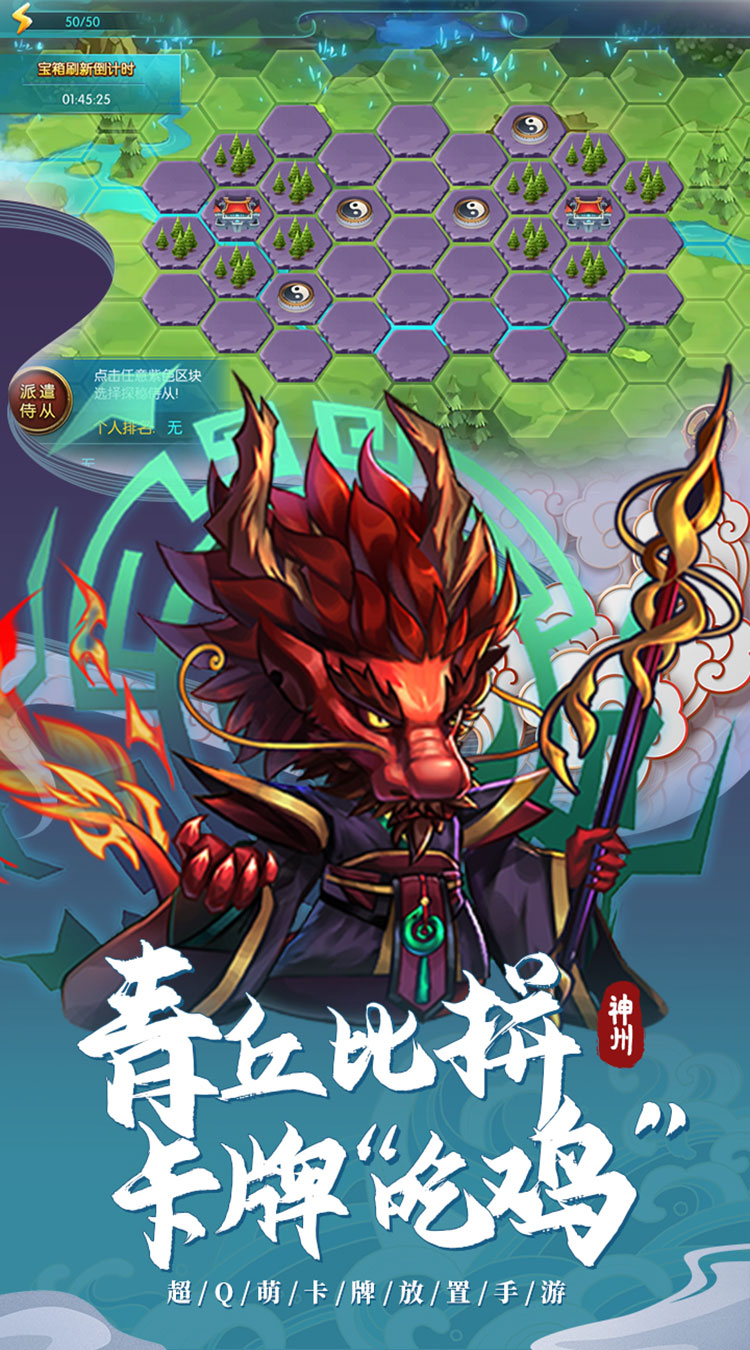 神州风闻录截图4