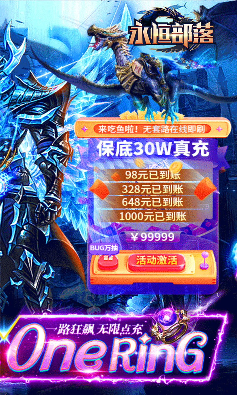 永恒部落官网版截图1