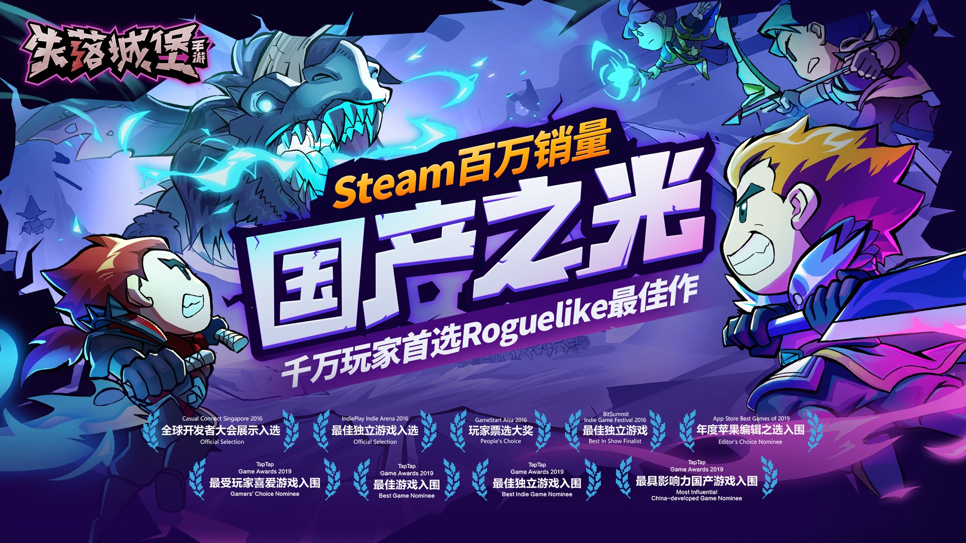 失落城堡精英服截图3