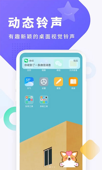 酷狗铃声专业版截图3