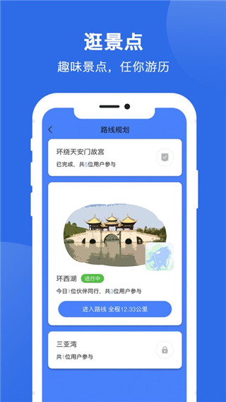 健康运动计步器截图3