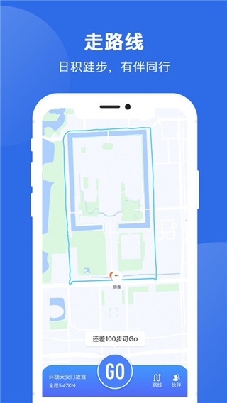 健康运动计步器截图1