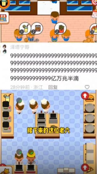 梦幻小吃店内置菜单截图2