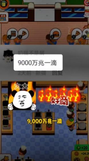 梦幻小吃店内置菜单截图3