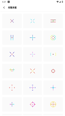 阿浪画质助手最新版1.8截图1