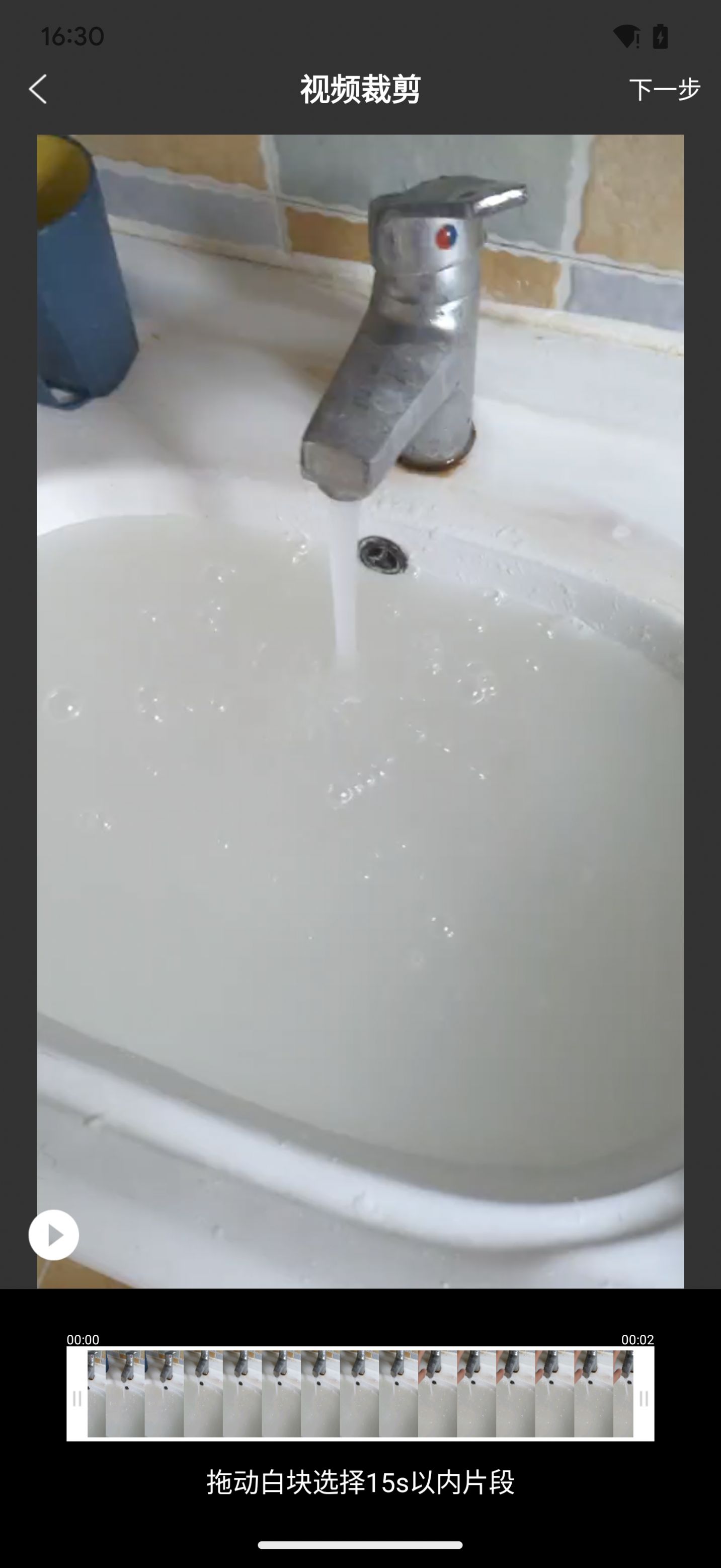 胤曦水印官方版截图2