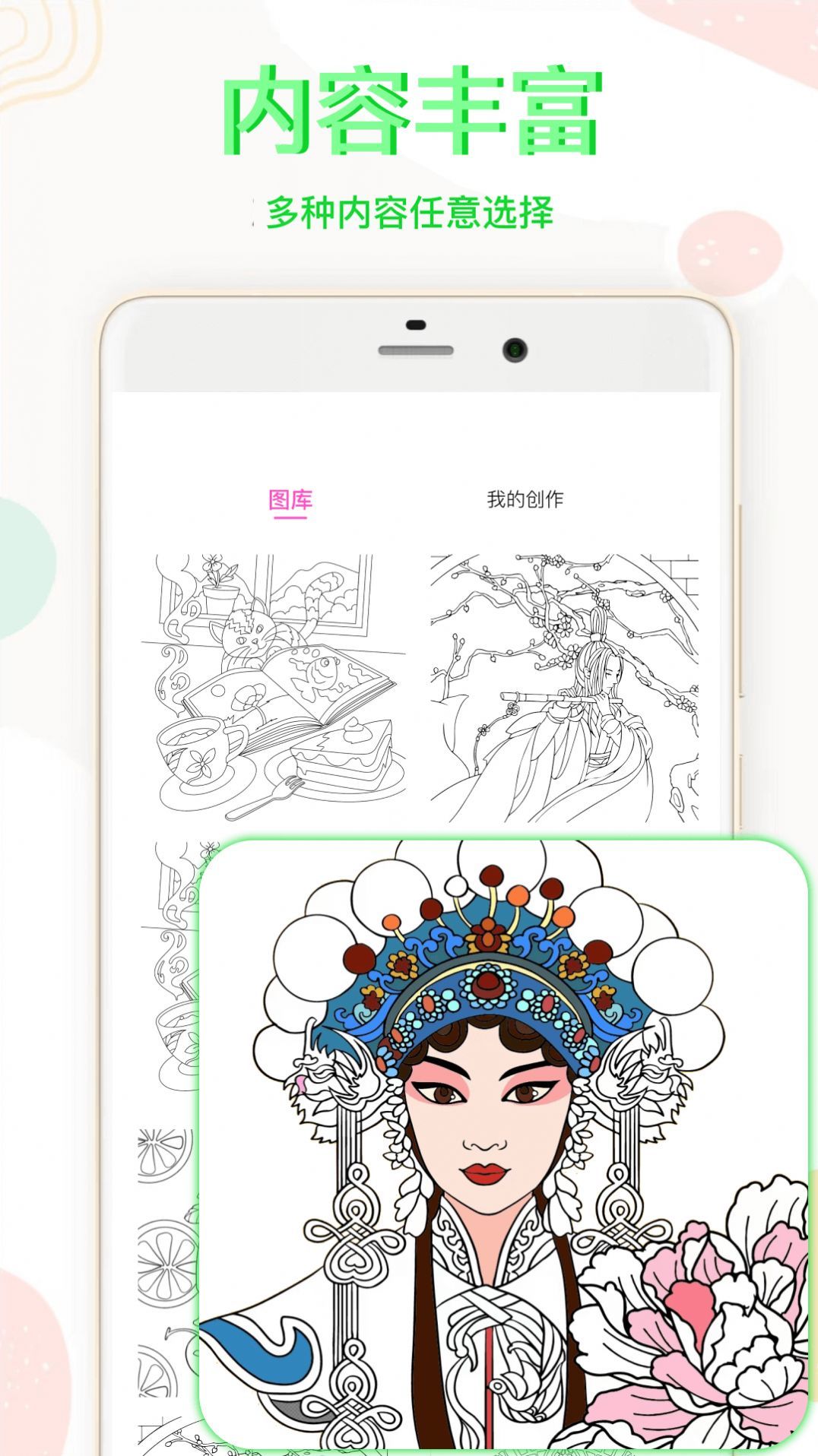 图片涂鸦手机版截图1