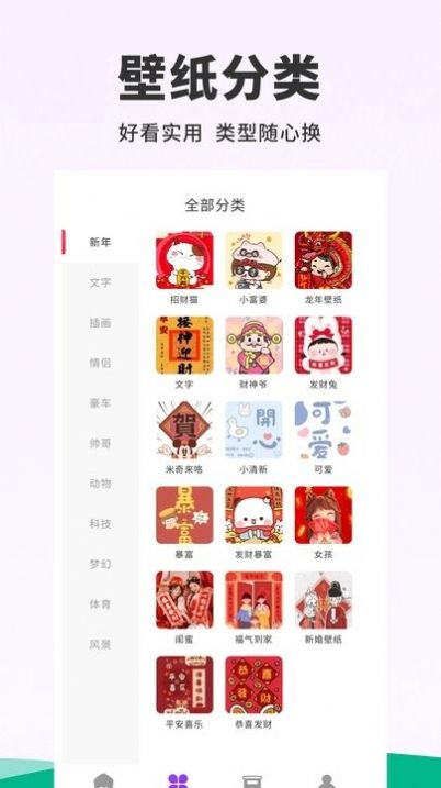 118主题壁纸最新版