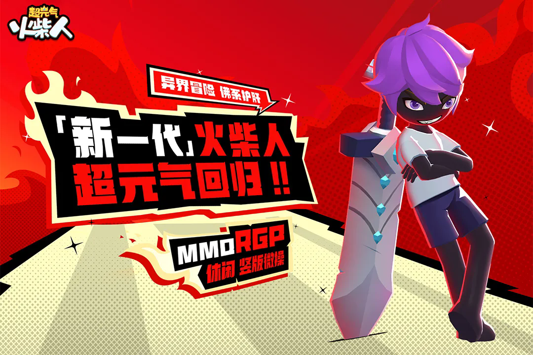 超元气火柴人内置菜单截图4