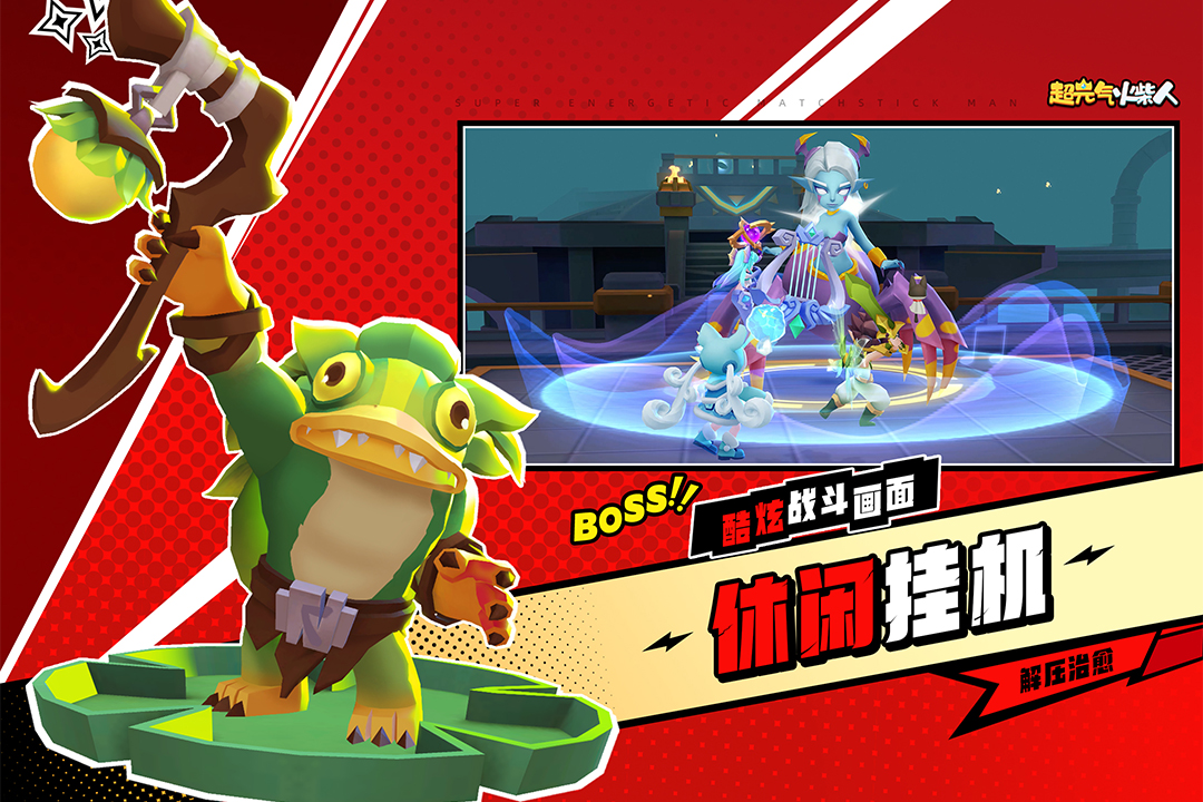 超元气火柴人内置菜单截图3