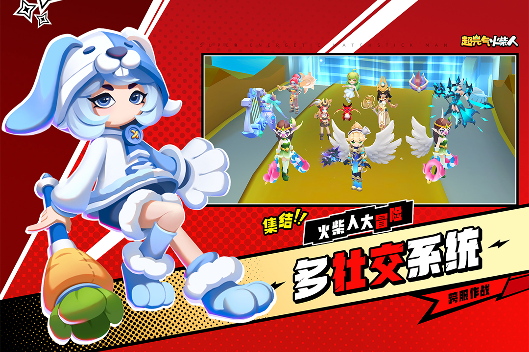 超元气火柴人内置菜单截图2