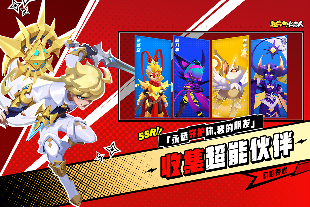 超元气火柴人内置菜单截图1