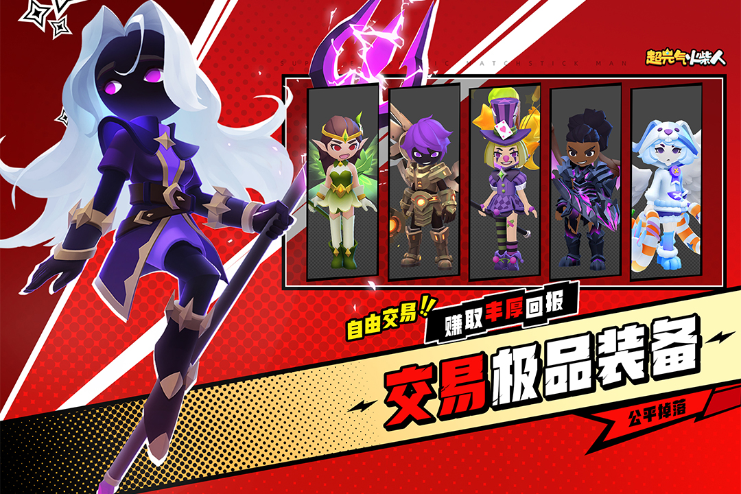 超元气火柴人内置菜单