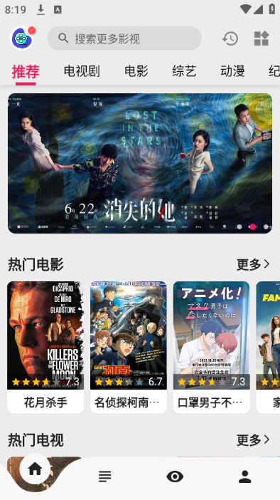 飞飞视频app截图3