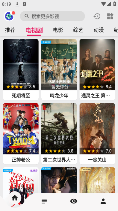 飞飞视频app截图2