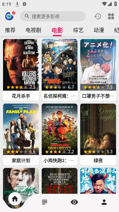 飞飞视频app截图1