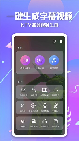 快字幕视频制作截图3