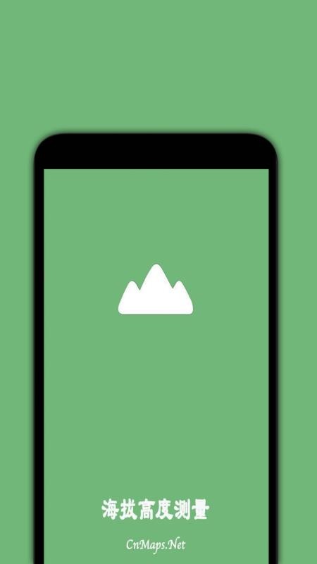 海拔高度测量仪