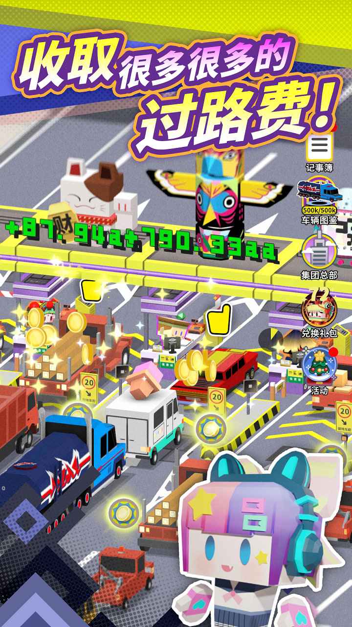收费站模拟器2024截图5