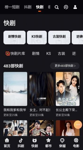 榜一短剧app最新版本截图2