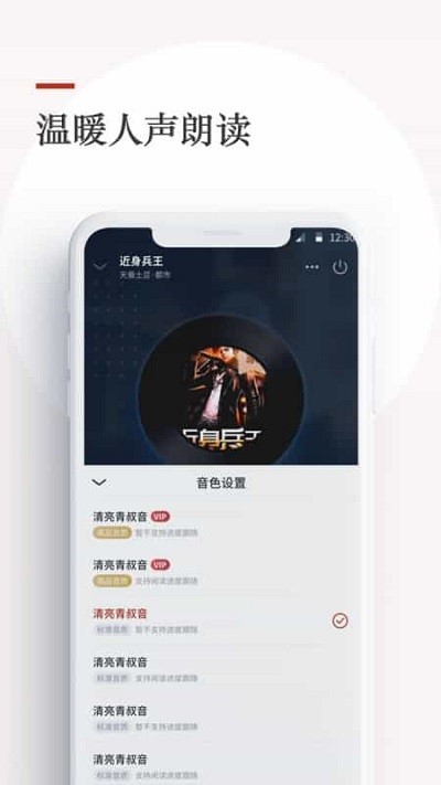 泡泡小说app截图3