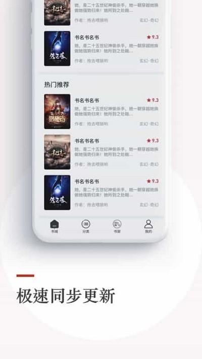 泡泡小说app截图1