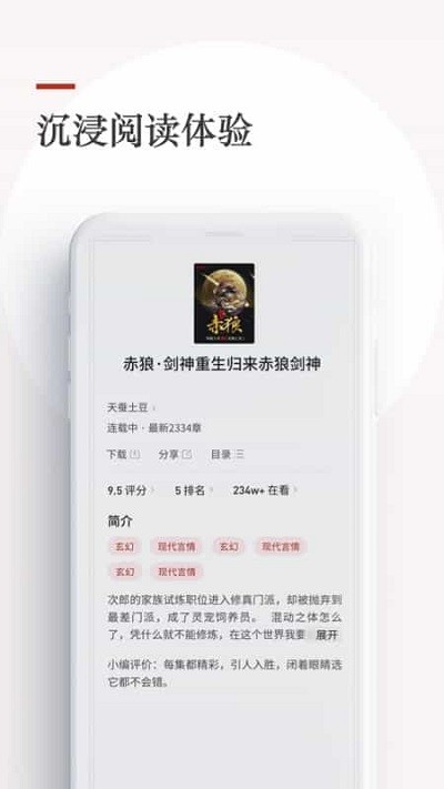 泡泡小说app截图2