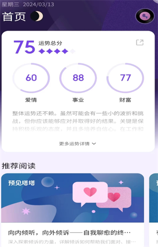 预见塔塔最新版截图2