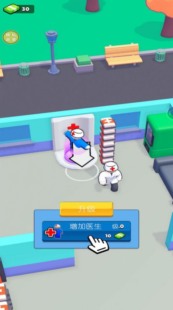 我的医院模拟器手机版