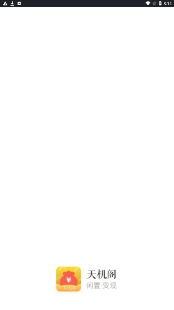 天机阁截图3