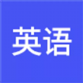 小小学英语安卓版